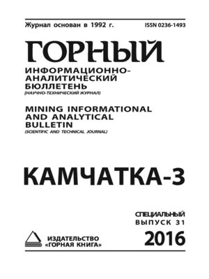 cover image of Камчатка-3